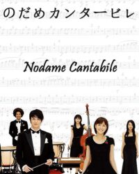 Khúc Ngẫu Hứng Của Nodame