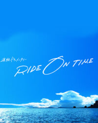 RIDE ON TIME (Phần 1)