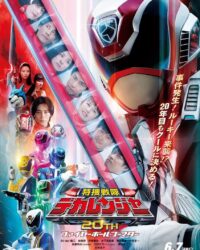 Tokusou Sentai Dekaranger 20th: Fireball Booster